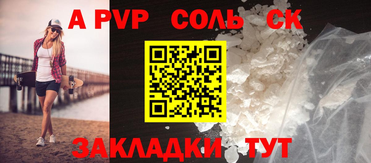 Кострома  APVP VHQ  Вход с VPN  A-PVP мука 