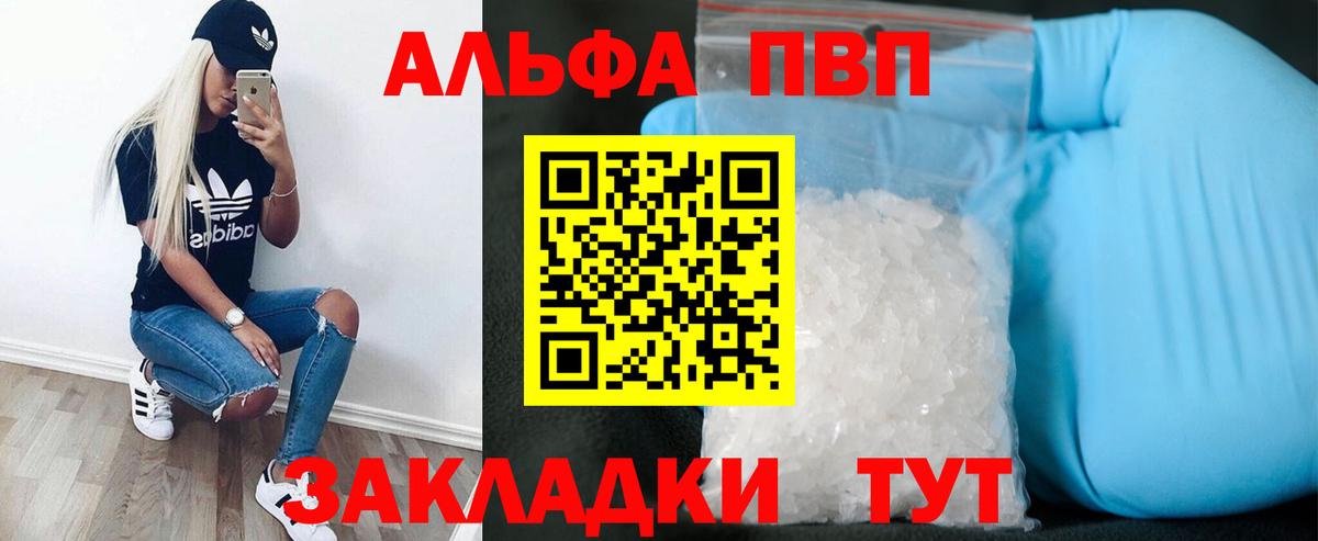 APVP Соль Кострома