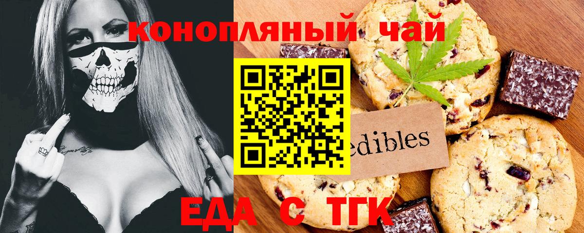 Canna-Cookies марихуана  Вход с VPN  Кострома 