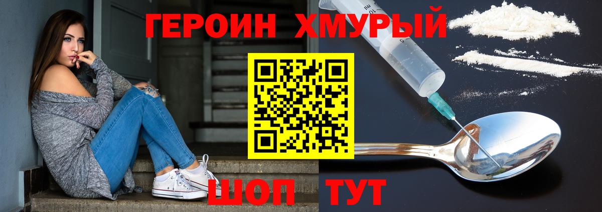 Героин афганец Кострома