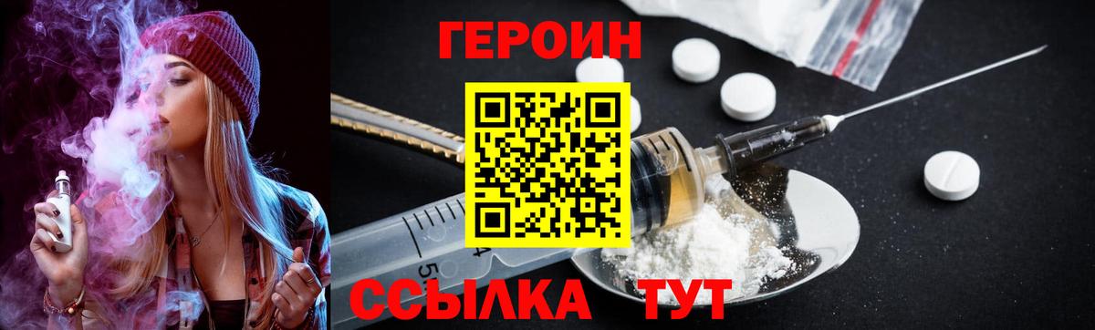 Кострома  Героин  Вход с VPN  ГЕРОИН хмурый 