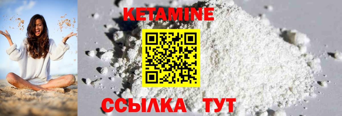 Кострома  Кетамин ketamine  Кетамин ketamine  Вход с VPN 