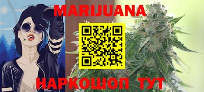 каннабис Бугуруслан