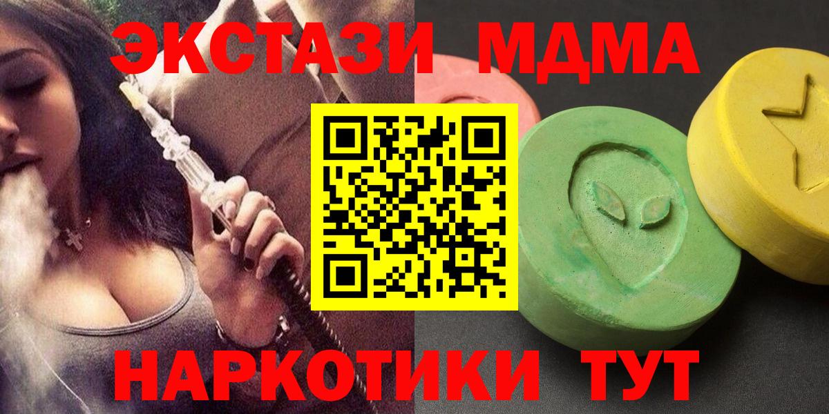 Кострома  MDMA  МДМА молли  Вход с VPN  МДМА crystal 