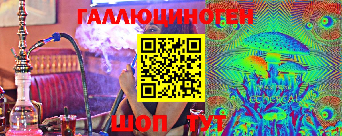 Галлюциногенные грибы мицелий Кострома